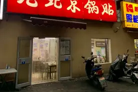 北京人在南京的困惑：这能是锅贴？图片