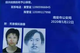 刑侦专家谈福建“高压锅藏尸案”侦破难点：不知是否煮过，无指纹血液证据且遗骸有限图片