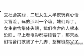 玩真心话大冒险都玩出了哪些故事？网友：一不小心被掰弯了图片
