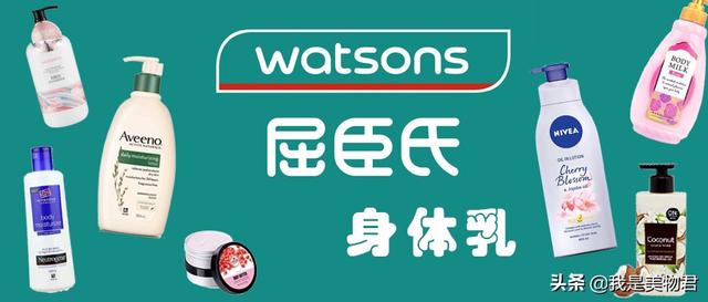 香香平价身体乳推荐