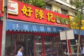 「出街揾食」南宁口味的好陈记螺蛳粉｜汤底好、粉软韧、口感鲜美图片