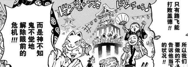 海贼王1027话细节伏笔分析：大口真神如何救世？烬的真面目是？