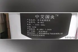 天价熏蒸仪声称能治癌 市场监管：没有治病功效图片