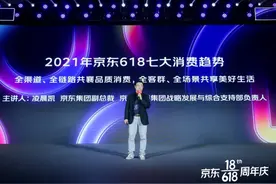 京东618消费回流成趋势：国潮兴起，畅买全球图片