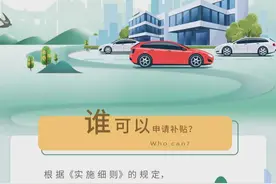沪老旧汽车报废更新补贴实施细则公布，今天起可申请！图片