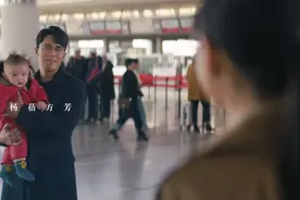 《我是真的爱你》尾声，机场送别童童一声“妈妈”，陈娇蕊泪奔图片