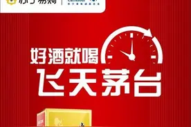 酒友福利！苏宁本月将累计投放79万瓶“平价”飞天茅台图片
