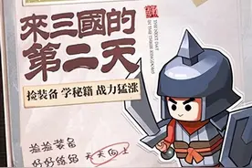 英雄这边请H5游戏 世界boss怎么抢最后一击？图片