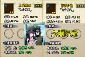 夫妻忍者定档七夕虐狗！体验服90帧数更新，丝滑之上还会发光图片