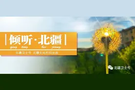 倾听·北疆 | 你还欠我一个婚礼图片