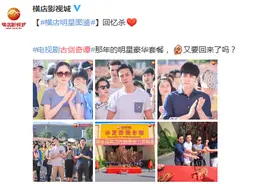 时隔六年《古剑奇谭》开机旧照曝光，杨幂李易峰陈伟霆同框好水嫩图片
