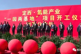 总投资66.4亿元的陇西·液氢生产及碳减排示范基地建设项目开工奠基图片