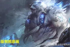 狗熊重做归来，大招机制简直无敌，G2：干扰水晶是因它消失的吧图片