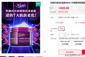 夏可叔叔扒产品——科颜氏超A面霜（推）图片