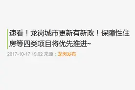 深圳各区最新旧改地图曝光！（600个项目）图片