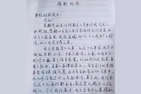 学校多名老师集体辞职，教师行业饱受争议，过来人：越来越难了图片