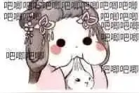 hhhh~今日份可爱表情包奥图片