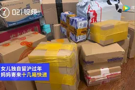 千里之外也要宠爱你！女儿留上海过年妈妈寄十几箱特产图片