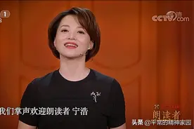 【朗读者第二季】第10期痛·董卿对话宁浩：死皮赖脸别趴下最重要图片