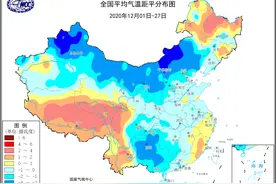 形势确定，未来10天严重偏冷！权威专家：不排除明年再来寒潮图片