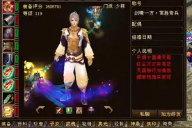 天龙超神至尊笑我狂到底有多少号？网友：400个号，值千万元图片