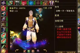 天龙超神至尊笑我狂到底有多少号？网友：400个号，值千万元图片