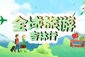 五朝重镇，两代王城，带你游古都农安！图片
