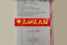 今日足球竞彩推荐；优选足球混合二串一，实单推荐，连红不可破图片