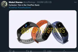 一加首款智能手环曝光：两百元左右，类似小米手环 5图片