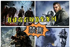 京东公布游戏禁售名单，共87款，使命召唤和GTA系列均上榜图片