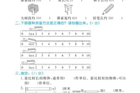 黄冈名卷人教版二年级上册数学周末小作业图片