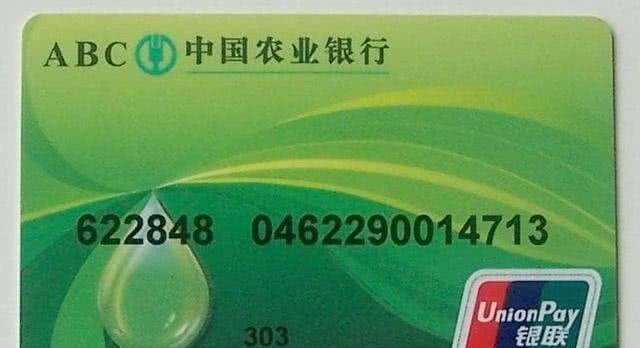 6221开头的银行卡是什么银行（银行卡号以622848开头的是什么银行卡）