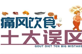 痛风不能吃豆腐或肉？痛风不能喝咖啡或茶？医生辟谣痛风饮食误区图片