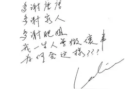 张国荣死亡原因成谜，跳楼前留封遗书，遗书能解开去世之谜吗？图片