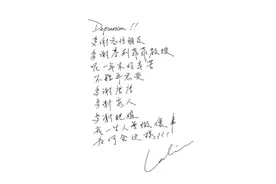 张国荣死亡原因成谜，跳楼前留封遗书，遗书能解开去世之谜吗？图片
