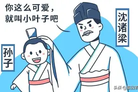沈姓、叶姓是一家图片