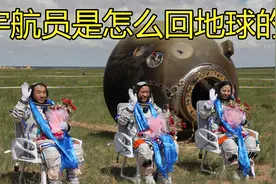 神舟十二号送3名宇航员到太空站后，去了哪？宇航员怎么回地球？图片
