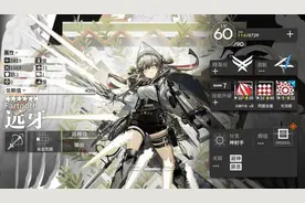 明日方舟：详细测评！六星神射手远牙，干员使用指南和数据分析图片