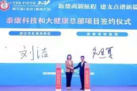 泰康科技和大健康总部落地武汉光谷图片
