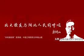 北大校友与湖北人民同呼吸：钟南山为北大校友百万口罩行动题词图片
