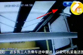 农民工公交车上突然昏迷 监控记录公交车上暖心一幕图片