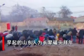 我们在评论山东人过年跪拜礼，应该先了解跪拜礼节的文化图片