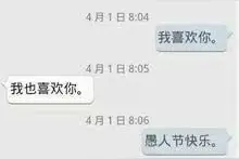 各种虐心的聊天记录你的小心脏承受得住吗？图片