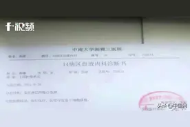 长沙22岁女孩查出白血病，配型时得知自己非亲生崩溃：从未怀疑过图片
