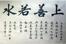 这十个成语概括了老子的修身原则图片