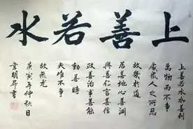 这十个成语概括了老子的修身原则图片