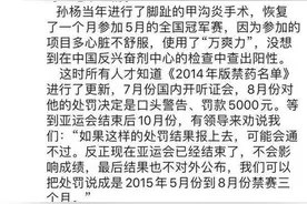 慈母多败儿，愚母多坑儿，杨明两项全占，SUN焉能不败？图片