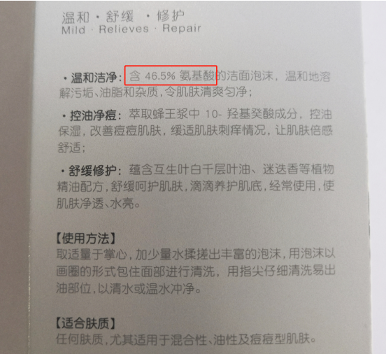 洗面奶中这2种网红护肤成分叠加使用：温和清洁+除螨杀菌＞2？