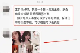 斗鱼满级神豪自曝被骚扰，每天收到多条私信，水友：保护好自己图片