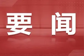 中华人民共和国契税法全文公布！明年9月1日起施行图片